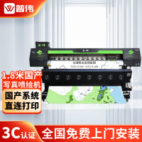 普伟PW-1888PRO-H2 国产高配双喷头写真喷绘机 1.8米高精度户内/外广告地图车贴 支持麒麟系统 含电脑