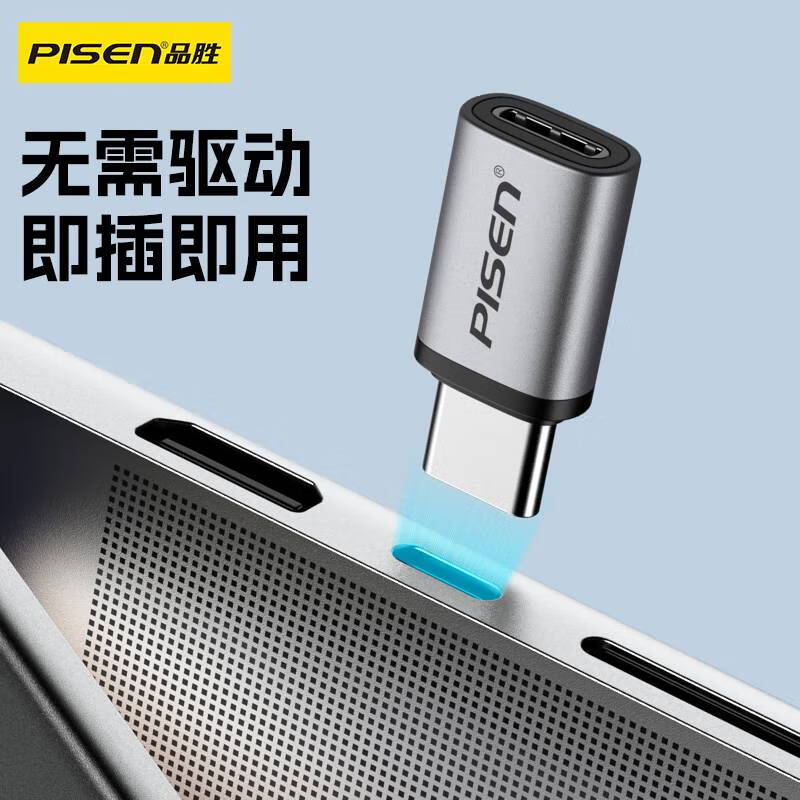 品胜Type-C母口转Lightning PD快充转接器(LH-HB03/钛空灰)高清大图