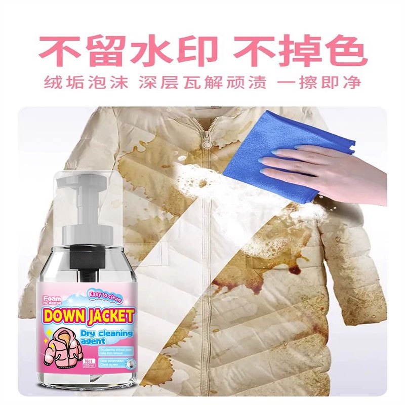 330ml*3瓶 羽绒服干洗剂免水洗喷雾洗衣慕斯去污渍油渍衣服洗涤衣领净清洁泡沫高清大图