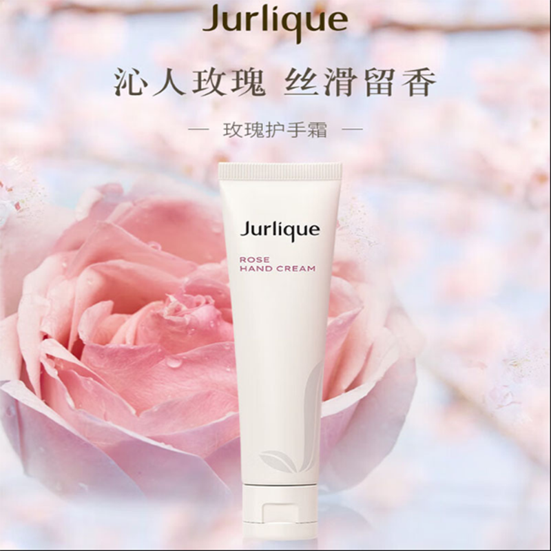 茱莉蔻(Jurlique)玫瑰护手乳霜40ML 补水保湿 清爽滋润 深度滋养护手霜高清大图