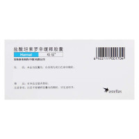 哈乐 盐酸坦索罗辛缓释胶囊 0.2mg*10粒/盒