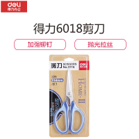 得力 剪刀 6018