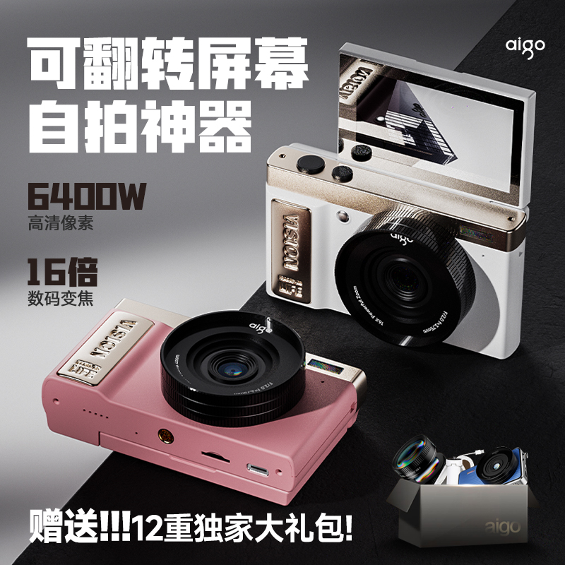 爱国者 E9 aigo数码相机翻转屏自拍微单高清64G 粉色高清大图