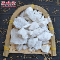 藏曦堂 阳起石 阳起石粉 起阳石 闪石石棉 阳石 阳起石 500克*1袋