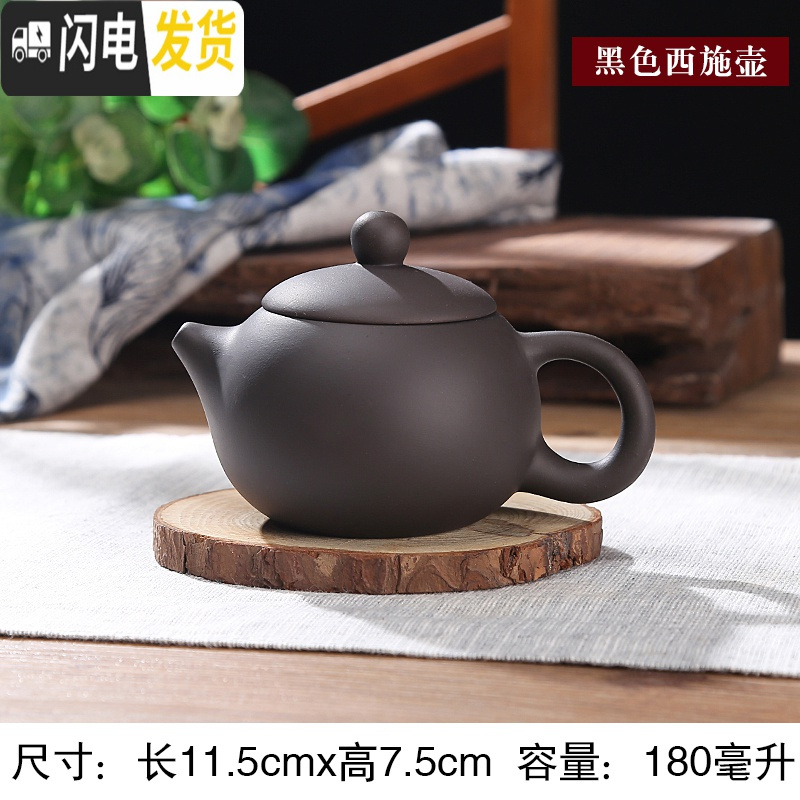 三维工匠茶壶宜兴紫砂泡茶单壶陶瓷纯手工功夫大容量小号西施茶具套装家用 中号黑色西施壶(送四杯)可倒立断水180