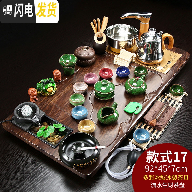 三维工匠茶具套装家用全自动一体泡茶整套茶海功夫紫砂喝茶台茶道实木茶盘 17流水生财+多彩冰裂 40件高清大图