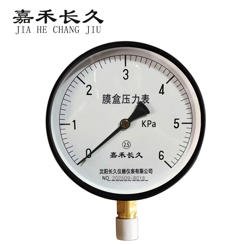 嘉禾长久 膜盒压力表检测型 YE150 0-2.5Kpa 块 YE150，0-6Kpa