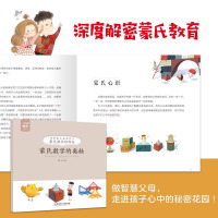 [正版]央视网蒙氏数学好好玩 经典蒙氏教具绘本 套装共10册BG