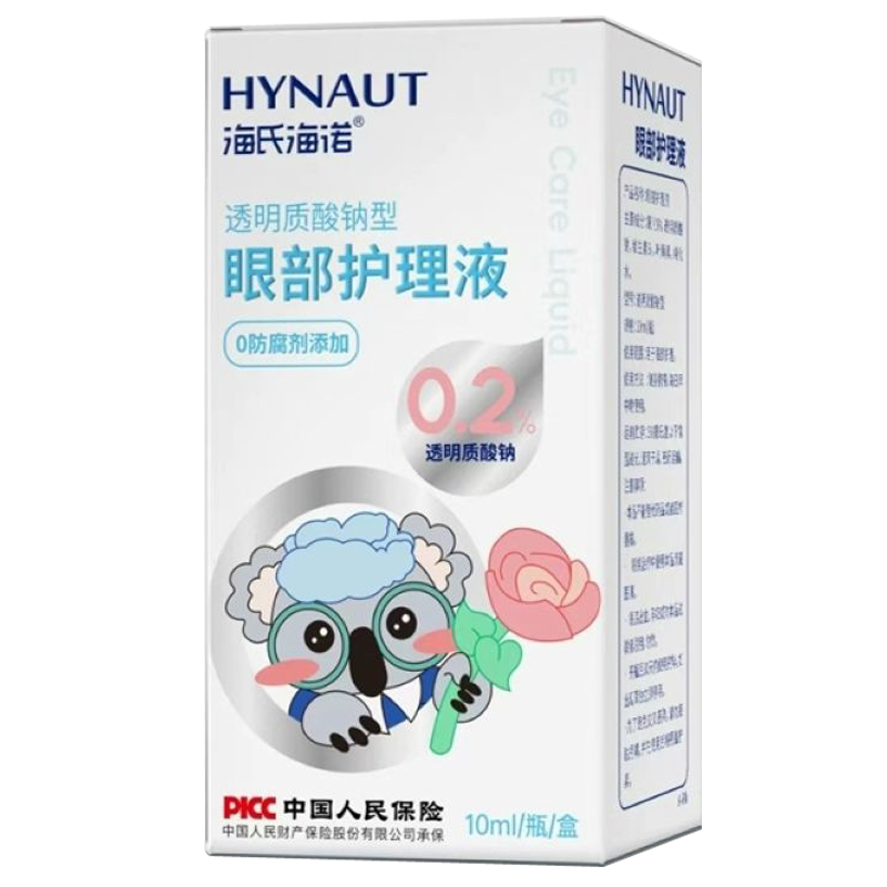 海氏海诺 10ml装玻璃酸钠滴眼液眼部疲劳干涩缓解叶黄素护眼液眼睛滋润滴眼液高清大图