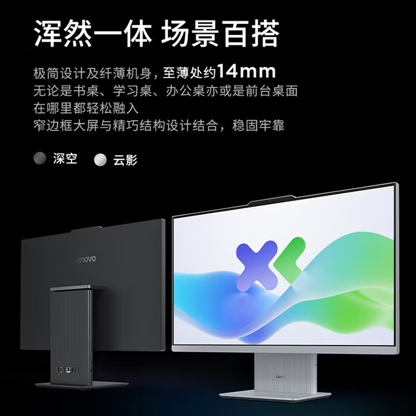 联想(Lenovo)小新27 27英寸一体机台式电脑(R5-7533HS 16G 512G SSD 摄像头 win11)云影白 微边框高性能商务办公家用网课高清大图