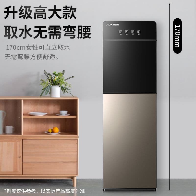 奥克斯饮水机下置水桶立式家用全自动智能制冷热两用小型宿舍新款 金色 温热图片