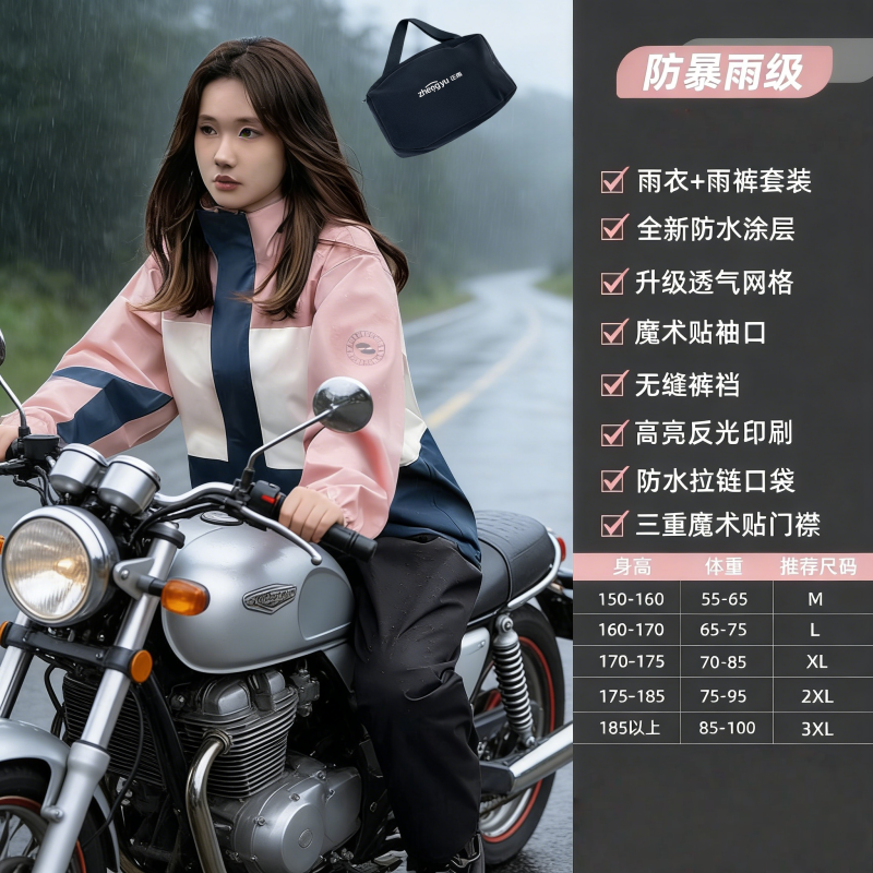 正雨摩托车雨衣套装男款全身防暴雨成人分体式外卖骑手专用骑行服9063高清大图