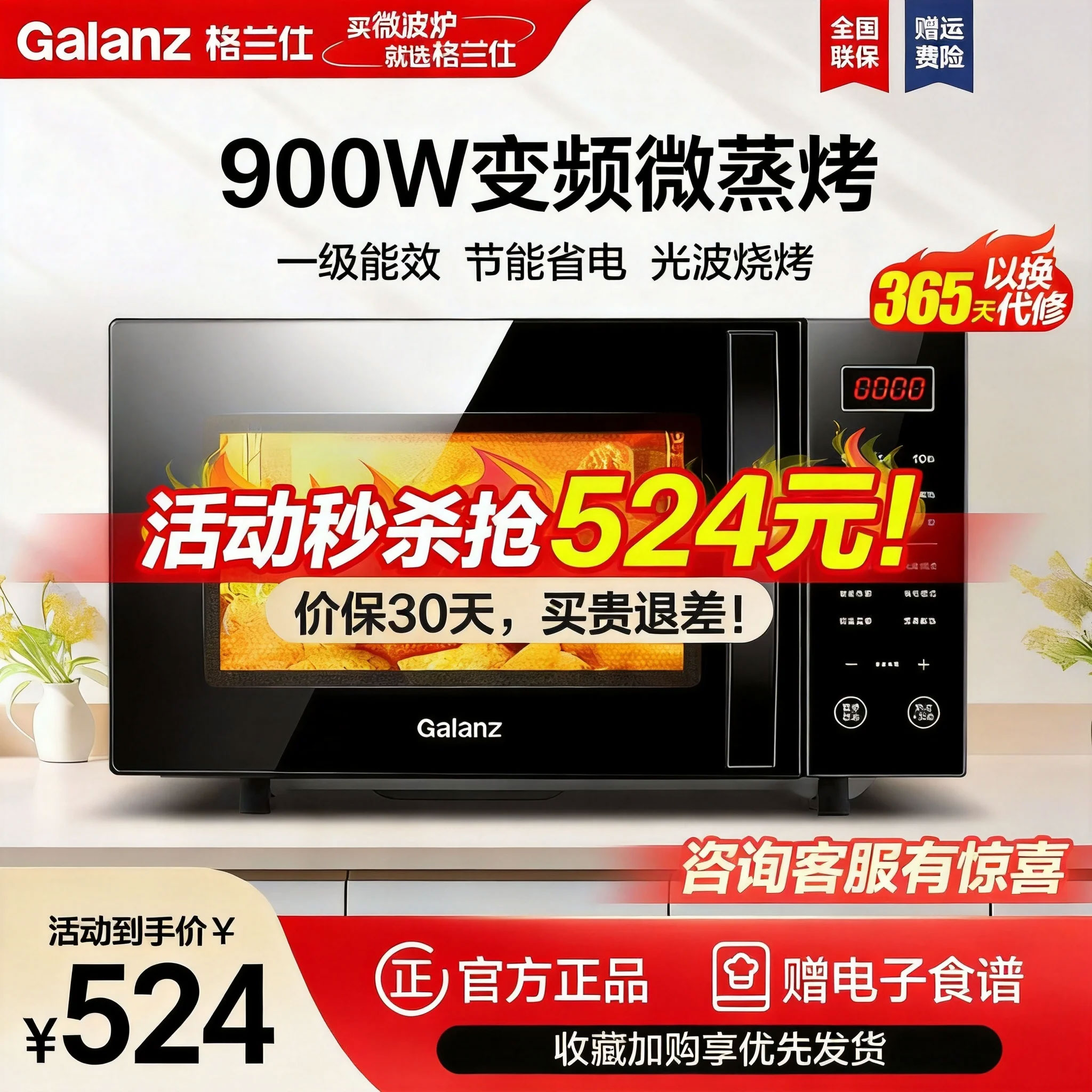 格兰仕(Galanz) 微蒸烤箱一体机 G90F23CN3LV-C2(S5)