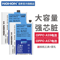 诺希NOHONOPPO A59手机电池A53 A59M正品A59S内置oppoa59电池BLP601换电板2900毫安