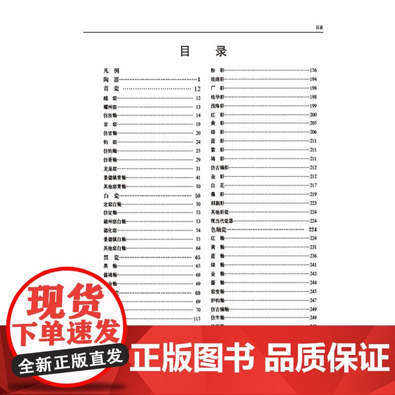2023年古董拍卖年鉴 瓷器 欣弘主编历代古玩古董鉴定收藏投资书籍雕刻珍贵艺术品图录中国瓷器艺术品拍卖收藏图录高清大图