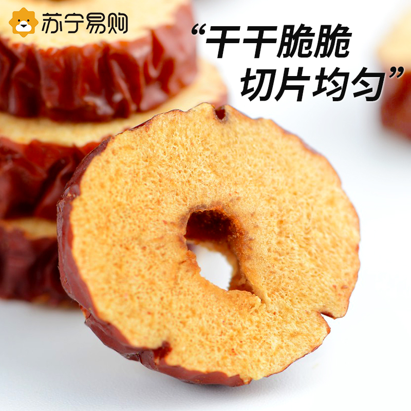 北京同仁堂大枣红枣一级优质大枣