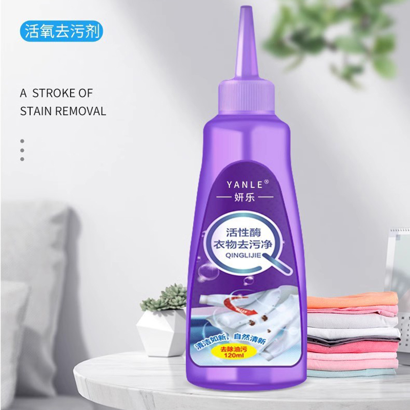 [补贴10%]2瓶装240ml 活性酶衣物去污干洗剂去油渍污渍神器白衣服笔渍生物强力清洁免洗高清大图