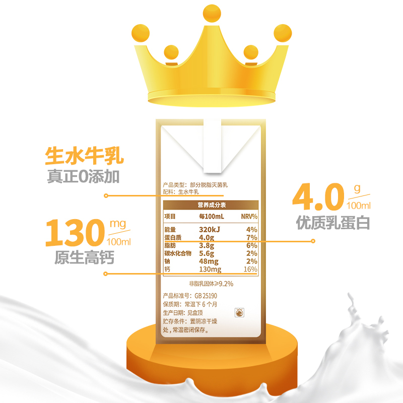 百菲酪 水牛纯奶 优质乳蛋白4.0g/100ml 200ml*12盒