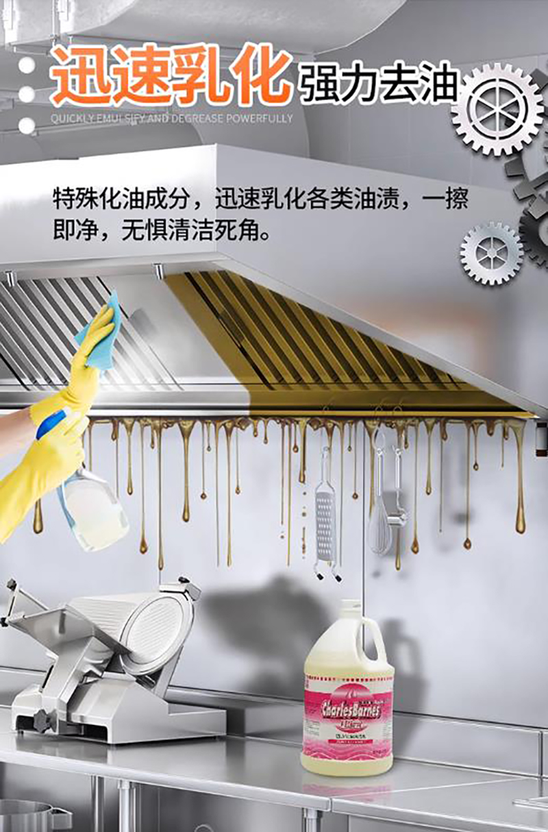 佳耐杰 强力化油清洁剂油烟净 500ml/瓶高清大图