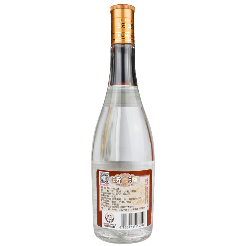 汾酒53度黄盖玻汾 475ml*12瓶整箱 清香型白酒高清大图