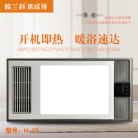 欧-兰科集成顶 智能电器 浴霸(H-13)安全速热 强劲双核取暖浴霸卫生间 多功能浴室