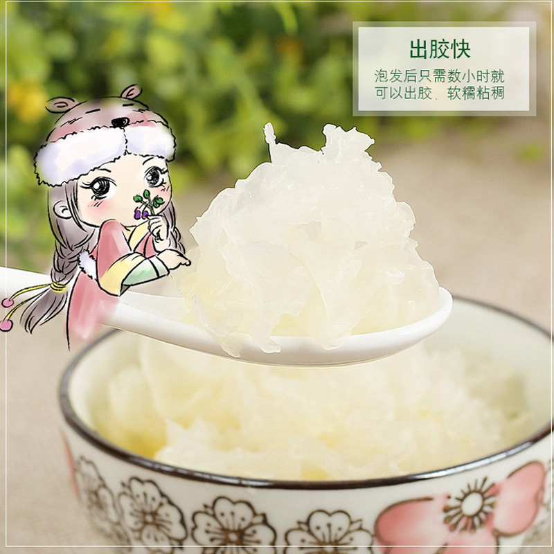永富 东北银耳2袋净含量120g*2 菌菇类干货山珍干货 大兴安岭银耳干货 白木耳新鲜糯银耳 特产银耳