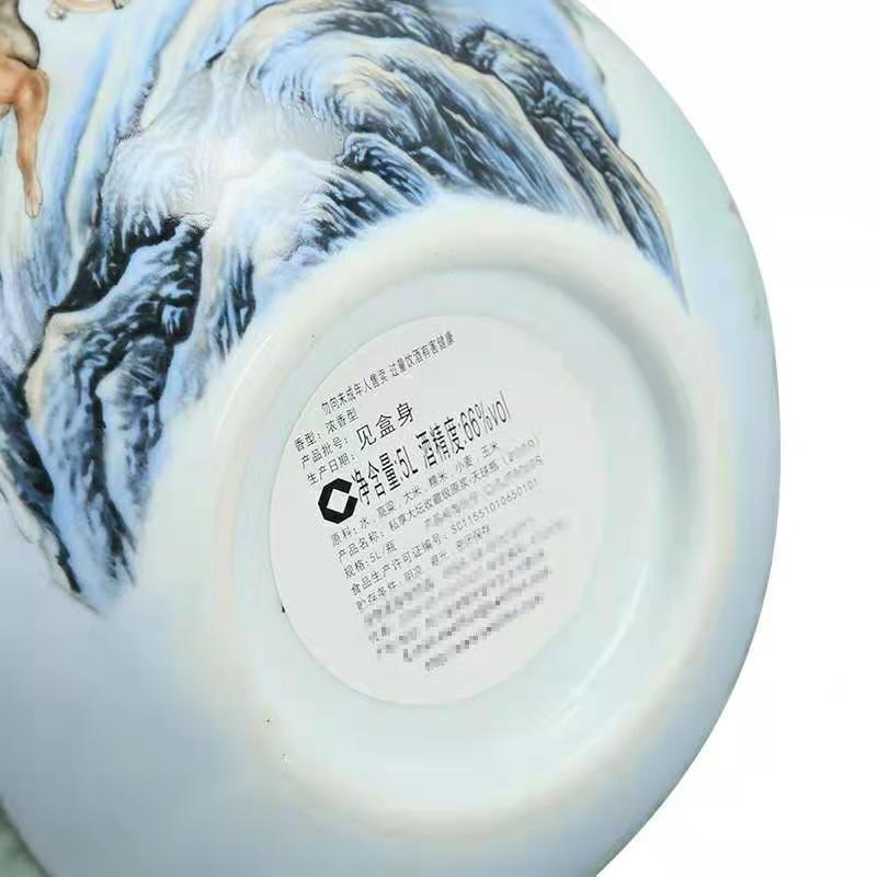 水井坊私享大坛收藏级天球瓶十全十美66度5000ml