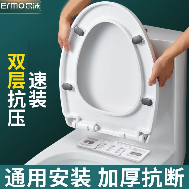 坐便器盖板家用马桶盖子U型通用配件v型加厚马桶盖板O型坐垫圈厕所板