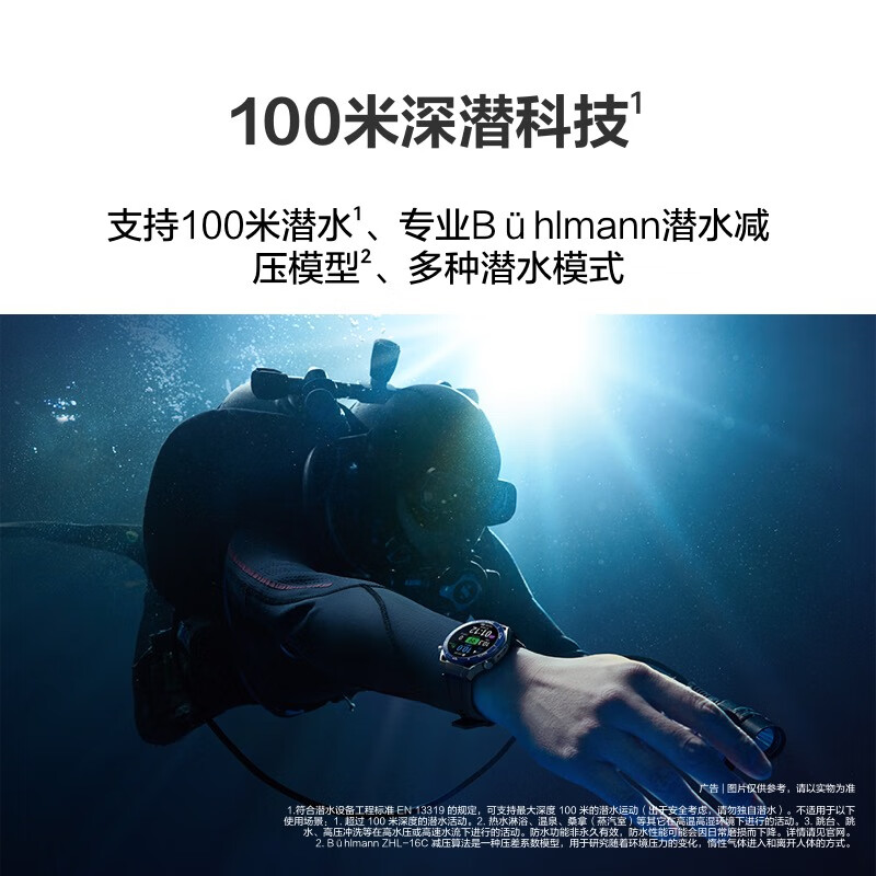 华为(HUAWEI)WATCH Ultimate 钛金属表带 48.5mm表盘 双向北斗卫星消息 智能手表高清大图