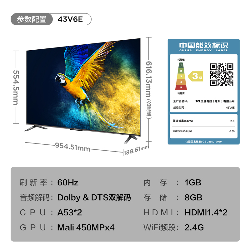 TCL电视机43寸(英寸)43V6E 全面屏智能网络液晶电视卧室客厅