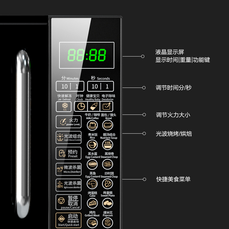 格兰仕微波炉 光波炉 微烤箱一体机 20L 智能家用小型平板易清洗 可烧烤鸡翅 工厂直供G70F20CN1L-DGB0