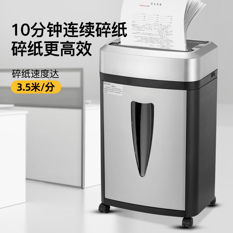 科密(Comet) 20L保密商用碎纸机S-550/台