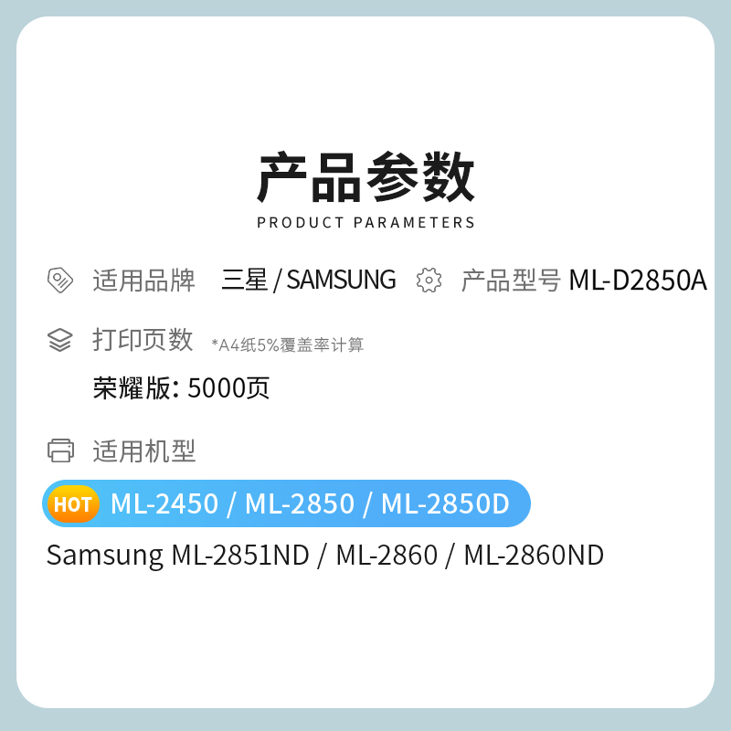 才进荣耀版易加粉适用三星ML-2850B兼容三星硒鼓2850 2450 2850D复印一体机晒鼓2851ND 2860N