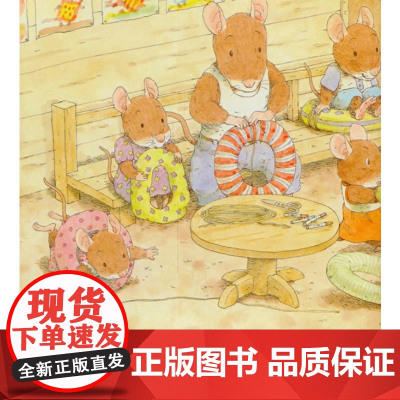 7只老鼠系列平装全4册7只老鼠在海边去上学挖红薯学钓鱼适合2岁以上接力正版童书高清大图