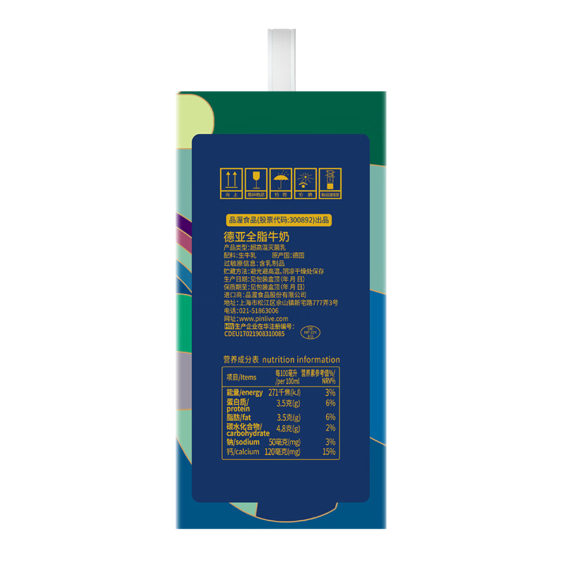 德亚(Weidendorf)尊享版3.5g全脂纯牛奶200ml*10礼盒装高清大图