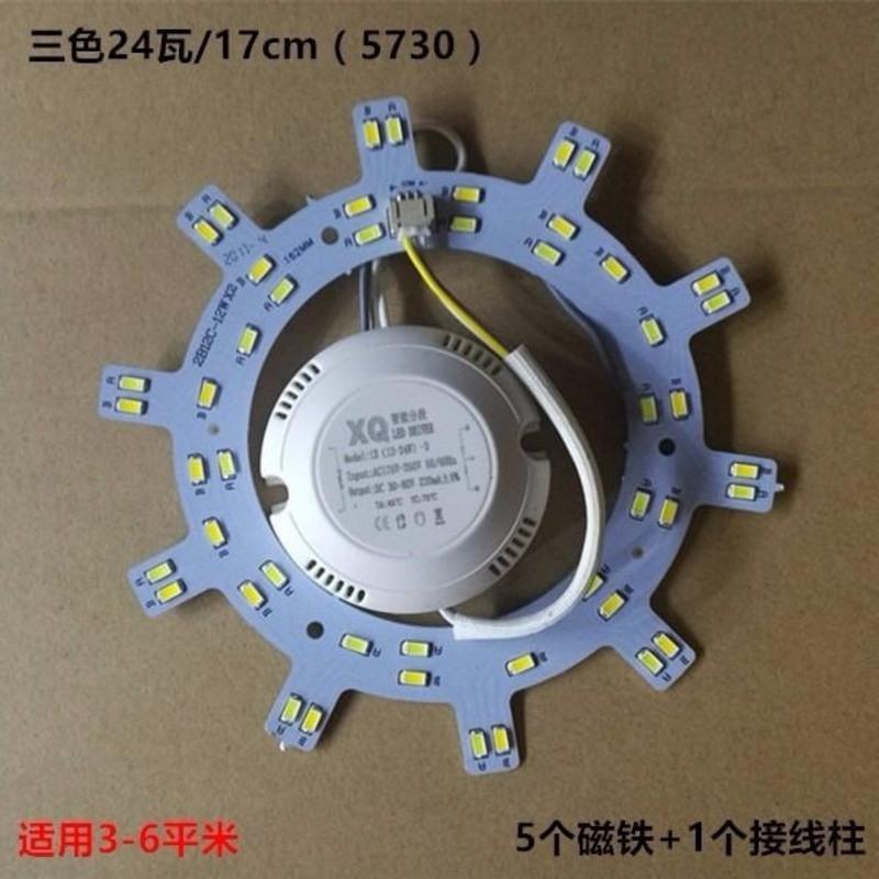 LED吸顶灯改造灯板灯条双色三色无极调光圆形环形灯管5730灯带 led模组白光直径11cm12瓦 其它 其它