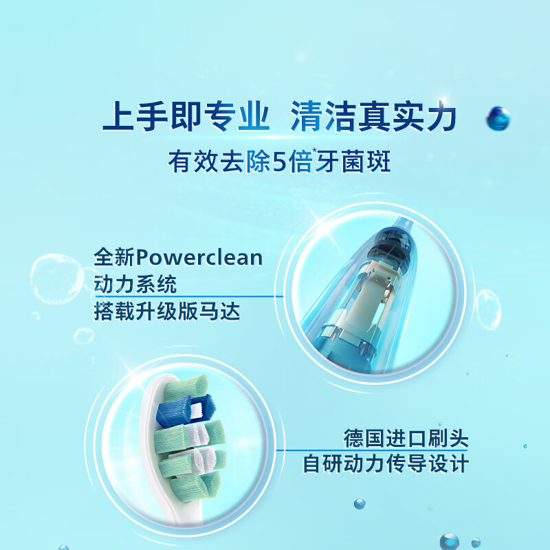 飞利浦HX5181电动牙刷 星云蓝高清大图