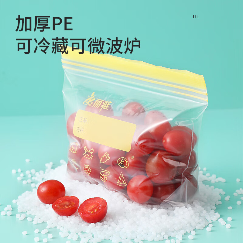 美丽雅 食品密封袋20只小号 加厚一次性厨房冰箱冷藏保鲜透明储物自封袋 86081高清大图