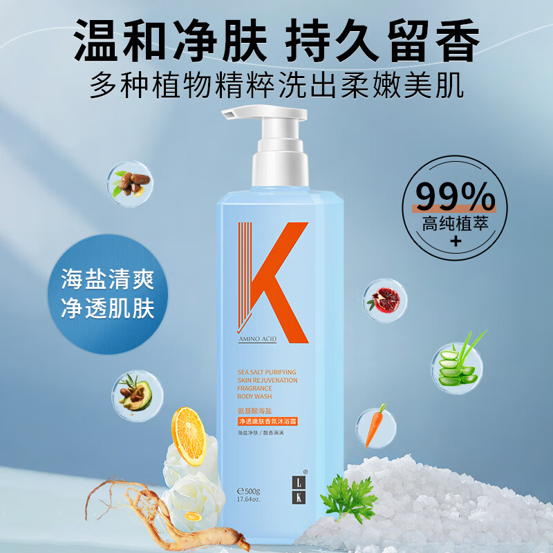 LK 清爽控油 500g 沐浴露 (计价单位:瓶)