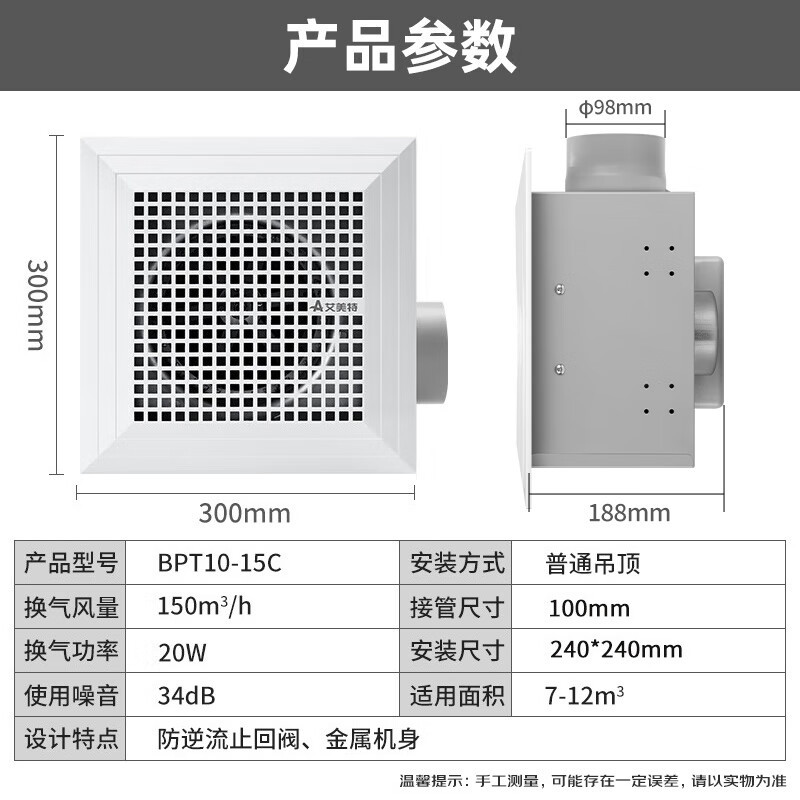 艾美特(airmate)电风扇bpt10-15c报价_参数_图片_视频_怎么样_问答