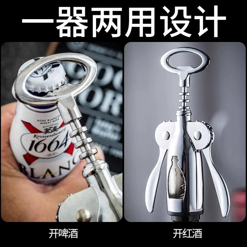 红酒开瓶器家用多功能海马刀葡萄酒啤酒开红酒起子开瓶启瓶器2112高清大图