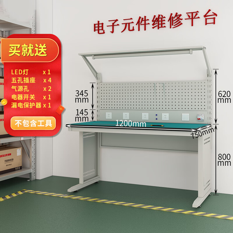 戴劲防静电工作台车间流水线操作台带灯工具桌 1.2米单桌+620挂板高清大图