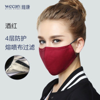 维康(WECAN) 纯棉口罩 成人防晒防尘防雾霾透气男女儿童时尚多款个性口罩1只装