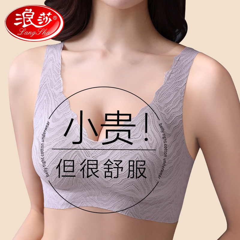 浪莎无痕内衣女小胸聚拢文胸无钢圈收副乳运动背心式上托美背胸罩高清大图
