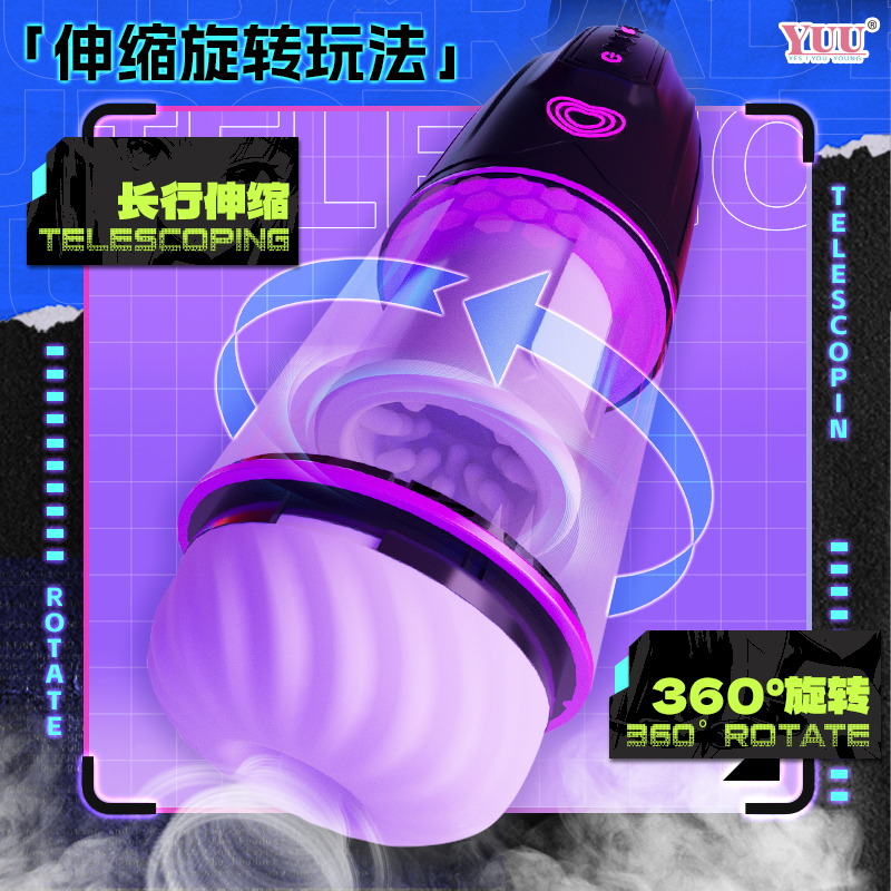 YUU小恶魔飞机杯伸缩旋转男用吮吸名器电动全自动多功能自慰杯fjb高清大图