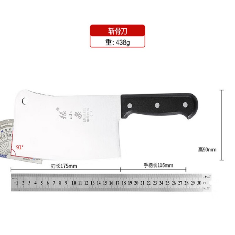 张小泉 不锈钢家用斩骨刀排骨刀 剁肉刀钢刀厨房用刀ZG-175