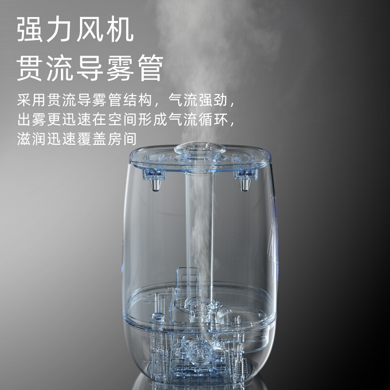 空气加湿器智能5L JSQ-A40A2