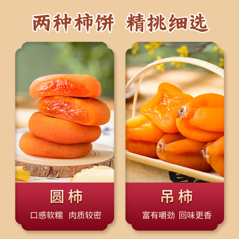 [独立包装]柿饼农家流心霜降柿子饼糖心整箱新鲜柿饼迪吊饼非富平