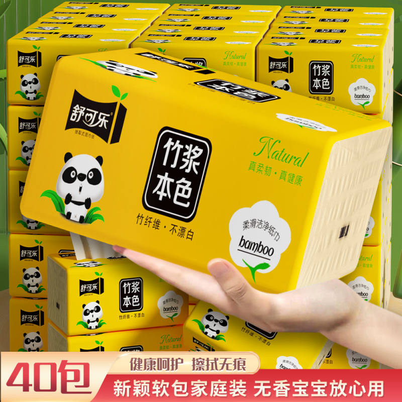 舒可乐40包软包竹本色抽纸巾整箱家庭家用面巾纸实惠装餐巾纸擦手纸