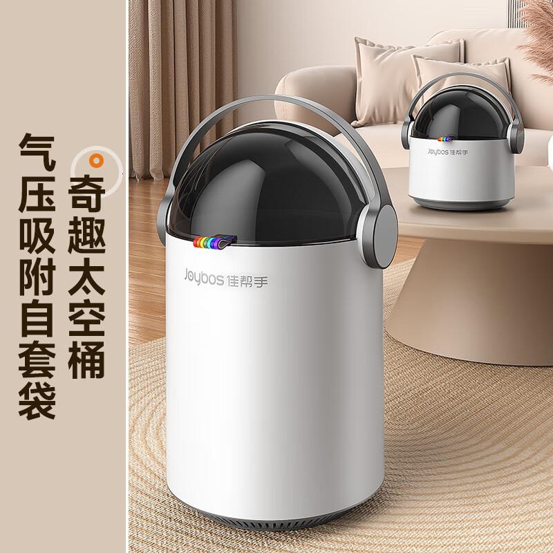 佳帮手卧室翻盖垃圾桶7L带盖家用客厅卫生间厕所厨房气压铺袋垃圾桶手提*2高清大图